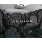 日本全车越野MPV商务SUV汽车窗帘布遮阳帘侧挡防晒侧窗遮光隔热帘
