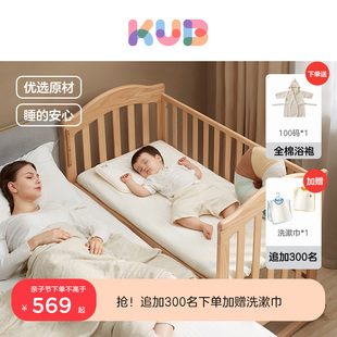kub可优比婴儿床实木拼接床，多功能摇篮新生小床可移动儿童宝宝床
