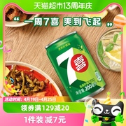 百事可乐7喜柠檬味汽水，碳酸饮料迷你罐，200ml*20罐整箱