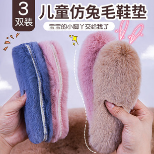 儿童保暖鞋垫男女小童小孩宝宝专用加绒加厚仿羊毛冬季防臭棉鞋垫