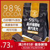 法布朗品牌黑巧克力98%cocoa黑苦纯可可脂无蔗糖添加零食生日礼物