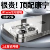 进口康宁适用苹果15promax手机壳iphone14pro透明13玻璃plus保护套，12镜头全包女防摔男高级感高端款