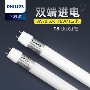 飞利浦led灯管t8长条，日光灯家用电灯棒光管，超亮管节能60cm1.2米