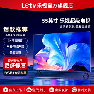 Letv乐视55英寸2+64高配智能液晶电视机4K全面屏