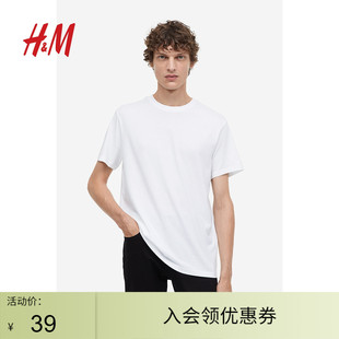hm男装t恤夏季简约圆领短袖舒适纯棉，纯色打底衫0685816