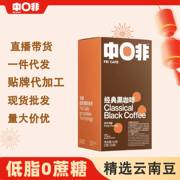 无糖咖啡糖尿人专用美式黑咖啡低脂0蔗糖云南小粒咖啡粉溶速
