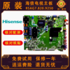 海信电视机HZ43E35A/55A52 H55E3A寸液晶主板电路板配件维修
