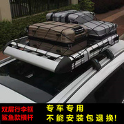 汽车行李架车顶架 行李框通用货架框筐专用车载旅行架越野SUV改装