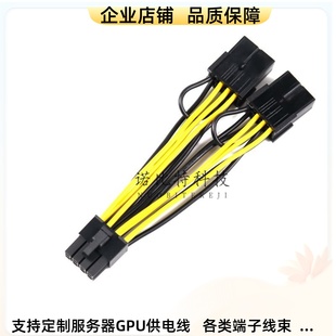 GPU显卡转接线供电线K80 M40 M60 P40 V100 A6000 双6P 8P转8P