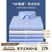 纯棉shanshan杉杉短袖衬衫男夏季薄款中青年商务男士正装衬衣