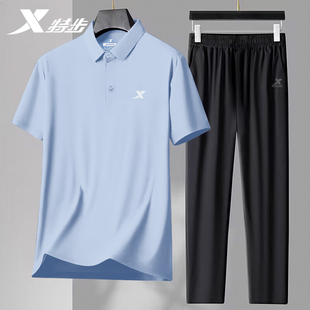 特步运动套装男夏季正品男士短袖长裤POLO衫冰丝速干休闲爸爸夏装