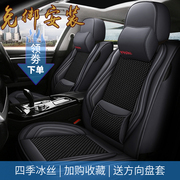 2014年2016款东风雪铁龙新世嘉汽车坐垫四季通用全包座垫冰丝座套
