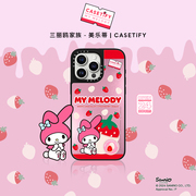 美乐蒂 x CASETiFY联名 草莓巧克力 适用于iPhone15/14/Pro/Max手机壳