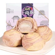 老太阳堂台湾特产麻薯芋头酥流心酥糕点过新年节盒网红办公室零食