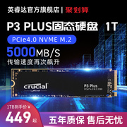 英睿达pcie4.0固态硬盘1t笔记本台式电脑硬盘P3plus500Gssd