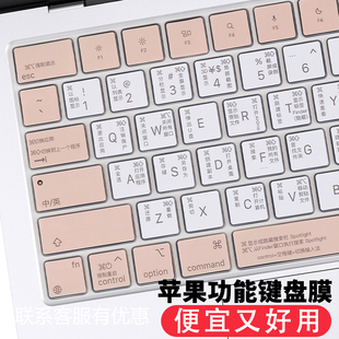 2023款苹果macbook键盘膜电脑air13.6寸mac13.3笔记本pro13超薄os功能快捷键16保护15配件m2软硅胶m1全覆盖