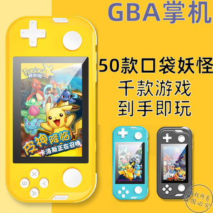 口袋妖怪GBA宠物小精灵宝可梦掌机gbc游戏机gameboy神奇宝贝PSP
