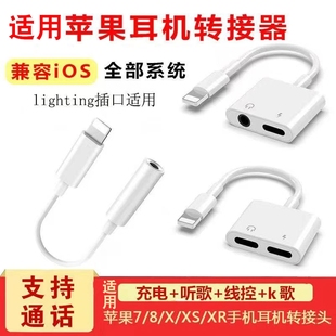 适用苹果数据线三合一14转接头iPhone13/12/11/x/xr转3.5mm耳机听歌充电二合一吃鸡手游转换器