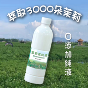 茉莉花液茉莉花水糖浆，提取液浓缩萃取纯液奶茶咖啡店商用无糖十窨