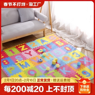 泡沫地垫拼接防滑爬行垫加厚地毯卧室儿童客厅拼图地板垫子爬爬垫