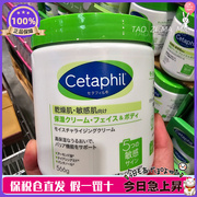 速发!日本本土!cetaphil丝塔芙身体乳霜，面霜566g大白罐