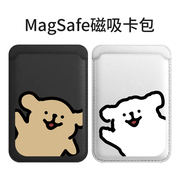 情侣magSafe磁吸卡包适用苹果15promax可爱皮革iphone14卡通小狗卡套式13皮质卡夹钱包12mini配件线条