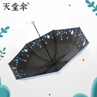 天堂伞黑胶太阳伞防晒防紫外线2020创意三折叠便携超轻铅笔伞