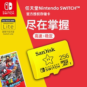闪迪tf卡256g内存卡 Nintendo switch任天堂游戏机micro sd存储卡