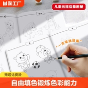 临摹儿童线描画册简笔画卡通动物涂色控笔训练幼儿园入门画本画册