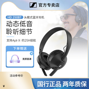 SENNHEISER/森海塞尔无线蓝牙耳机头戴式耳麦男HD250BT