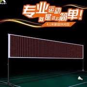 amusi阿姆斯便携式羽毛球网架，网柱移动折叠6.1米专业标准赠网