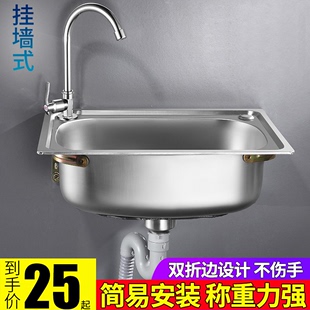 不锈钢挂墙水槽小单槽，厨房简易洗菜盆洗碗池洗手盆，水池单盆带支架