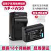 适用于索尼NEX-5R 5T 5C 5N NEXC3 F3微单相机NP-FW50电池+充电器