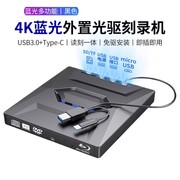 先锋多功能type-c外置，移动usb3.0电视投影仪，蓝光光驱dvd刻录机