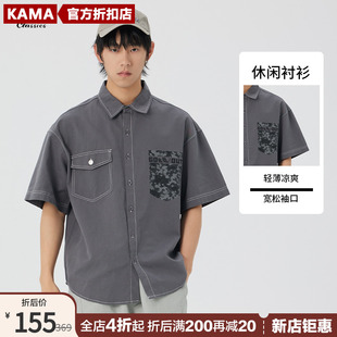 商场同款kama卡玛，2023年夏季休闲t恤衬衫男