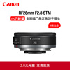 canon佳能rf28mmf2.8stm广角定焦饼干镜头r6r6r7r8r10r50