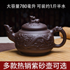 宜兴紫砂陶瓷茶壶大容量纯手工，泡茶壶单壶家用大号功夫茶具套装