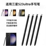 适用三星galaxys23ultra手写笔，s23u可触控手机，智能spen电磁笔