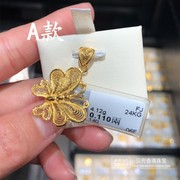 香港周大福999.9足金镂空蕾丝蝴蝶黄金吊坠女款 计价