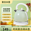 家用1.8L大容量复古自动断电不锈钢电热水壶茶壶白色绿色加热