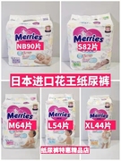 包装破损日本进口花王纸尿裤NB90片S82片M64片L54片XL44片尿不湿