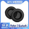 适用URBANEARS城市之音 Plattan 2 Bluetooth耳罩耳机套海绵耳套