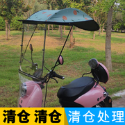 电动车电瓶车雨棚蓬电车摩托车遮阳伞，防晒防雨挡风罩黑胶车雨棚