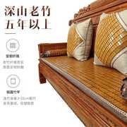 红木沙发坐垫夏季凉席麻将沙发垫夏天新中式实木家具坐垫套罩防滑