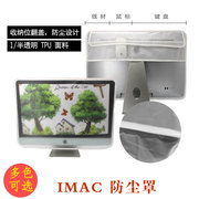 imac苹果一体机防尘罩，27寸台式电脑罩21.5寸imac收纳功能罩