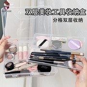 化妆刷收纳盒双层粉扑彩妆分格盒子便携眉笔眼线笔分隔整理工具盒