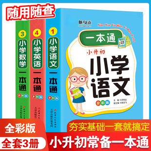 随身读新版小学英语单词手册随身读三四五六年级英语教材单词大全人教英语单词快速记忆法小学英文词汇速记背手册神器便携口袋书