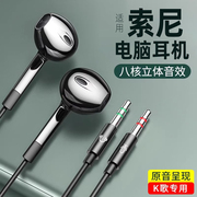 台式电脑耳机带麦克风有线入耳式电竞游戏专用高音质主播直播K歌