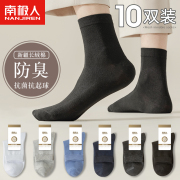 南极人袜子男士夏季纯棉，中筒薄款透气防臭吸汗长袜，秋冬天黑白长筒
