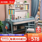 风叶青青家用儿童书桌椅套装可升降儿童学习桌学生写字桌实木蓝色